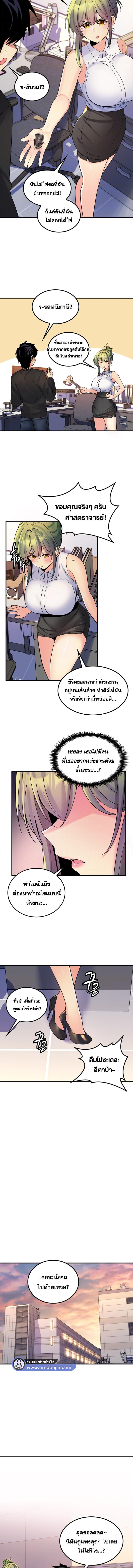 อ่านมังงะ Fucked The World Tree ตอนที่ 44/0_1.jpg