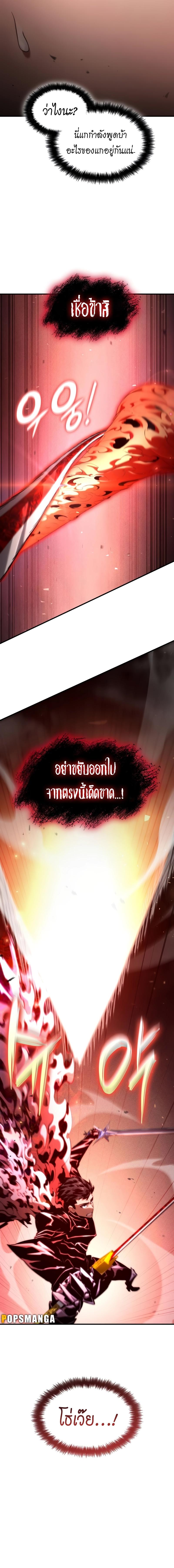 อ่านมังงะ Boundless Necromancer ตอนที่ 73/0_1.jpg