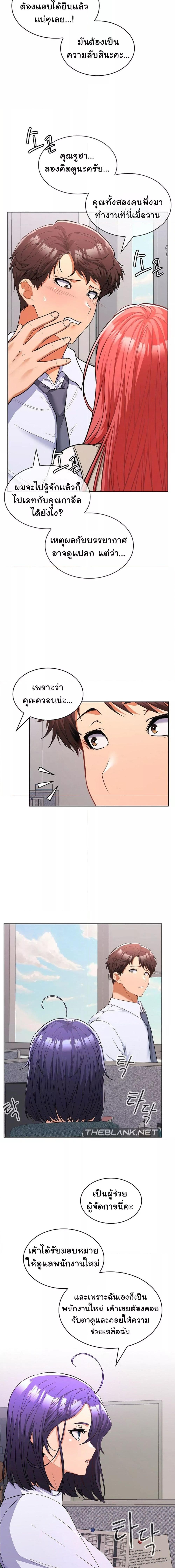 อ่านมังงะ Not at Work ตอนที่ 6/0_2.jpg