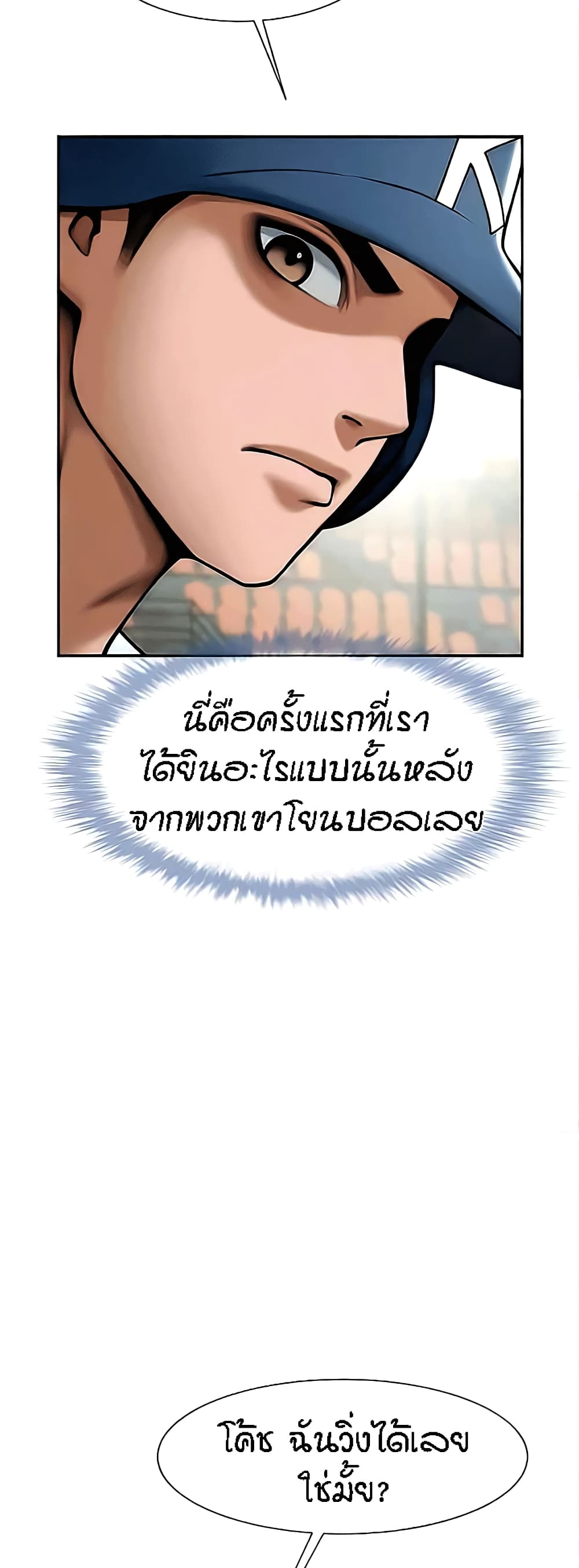 อ่านมังงะ The Cheat Code Hitter Fucks Them All ตอนที่ 15/10.jpg