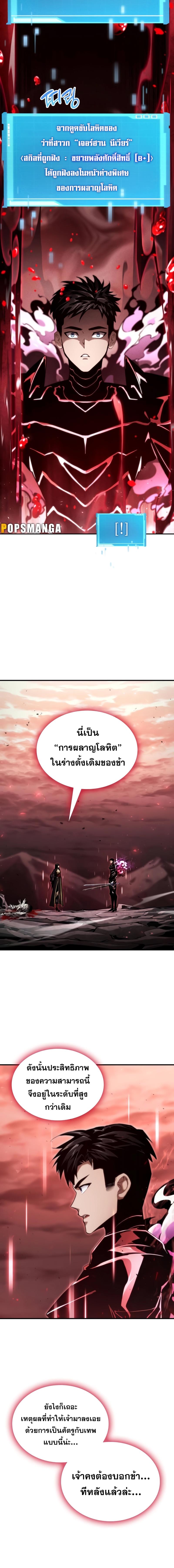 อ่านมังงะ Boundless Necromancer ตอนที่ 73/10_1.jpg