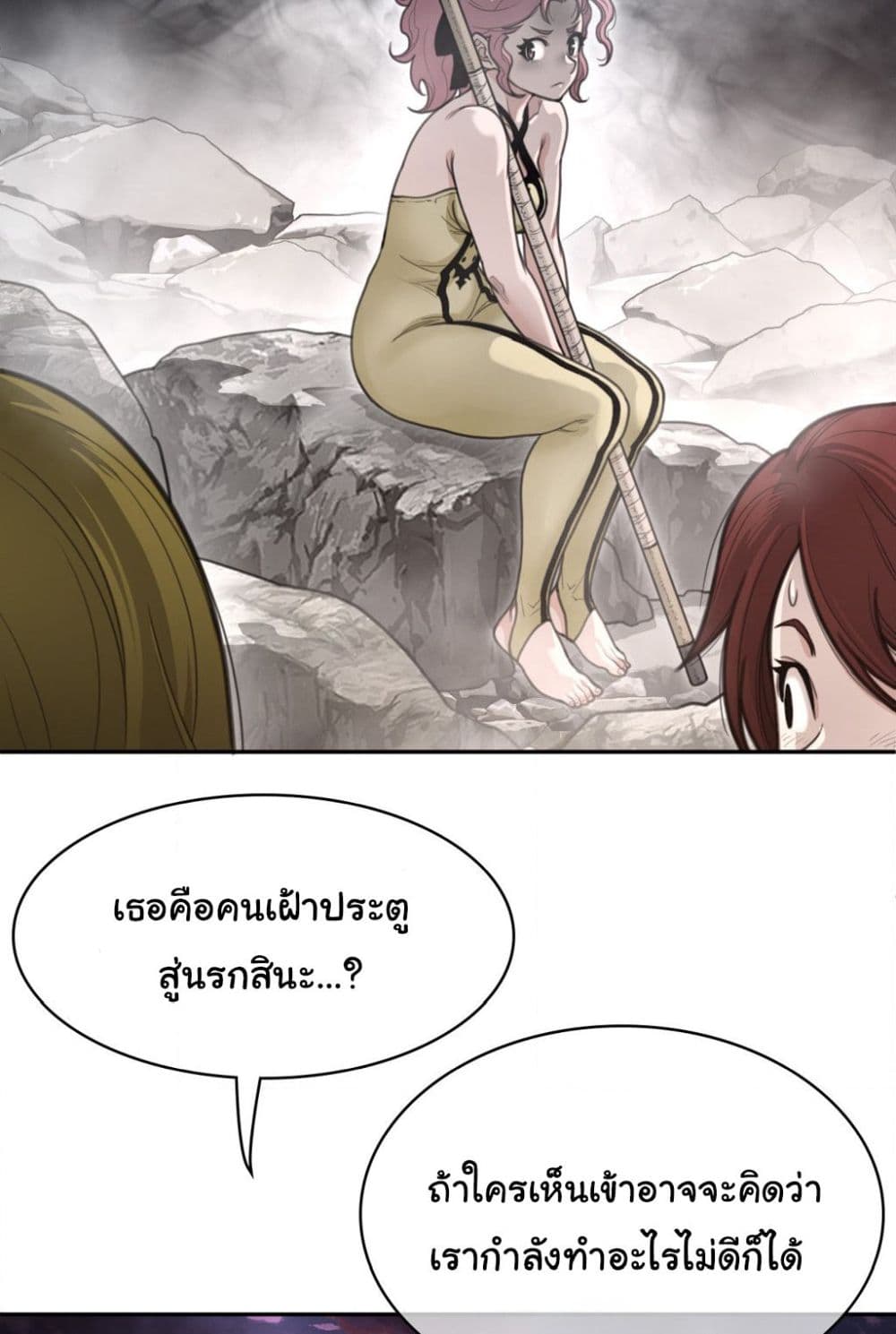 อ่านมังงะ Perfect Half ตอนที่ 160/11.jpg