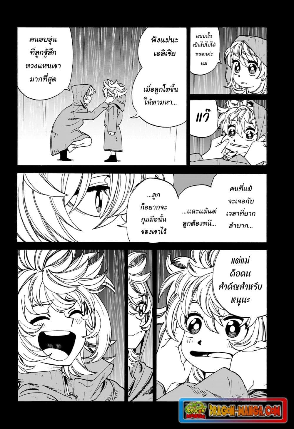 อ่านมังงะ MamaYuyu ตอนที่ 15/11.jpg