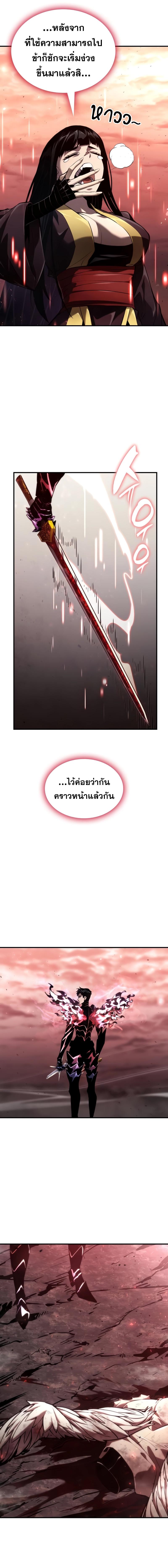 อ่านมังงะ Boundless Necromancer ตอนที่ 73/11_0.jpg