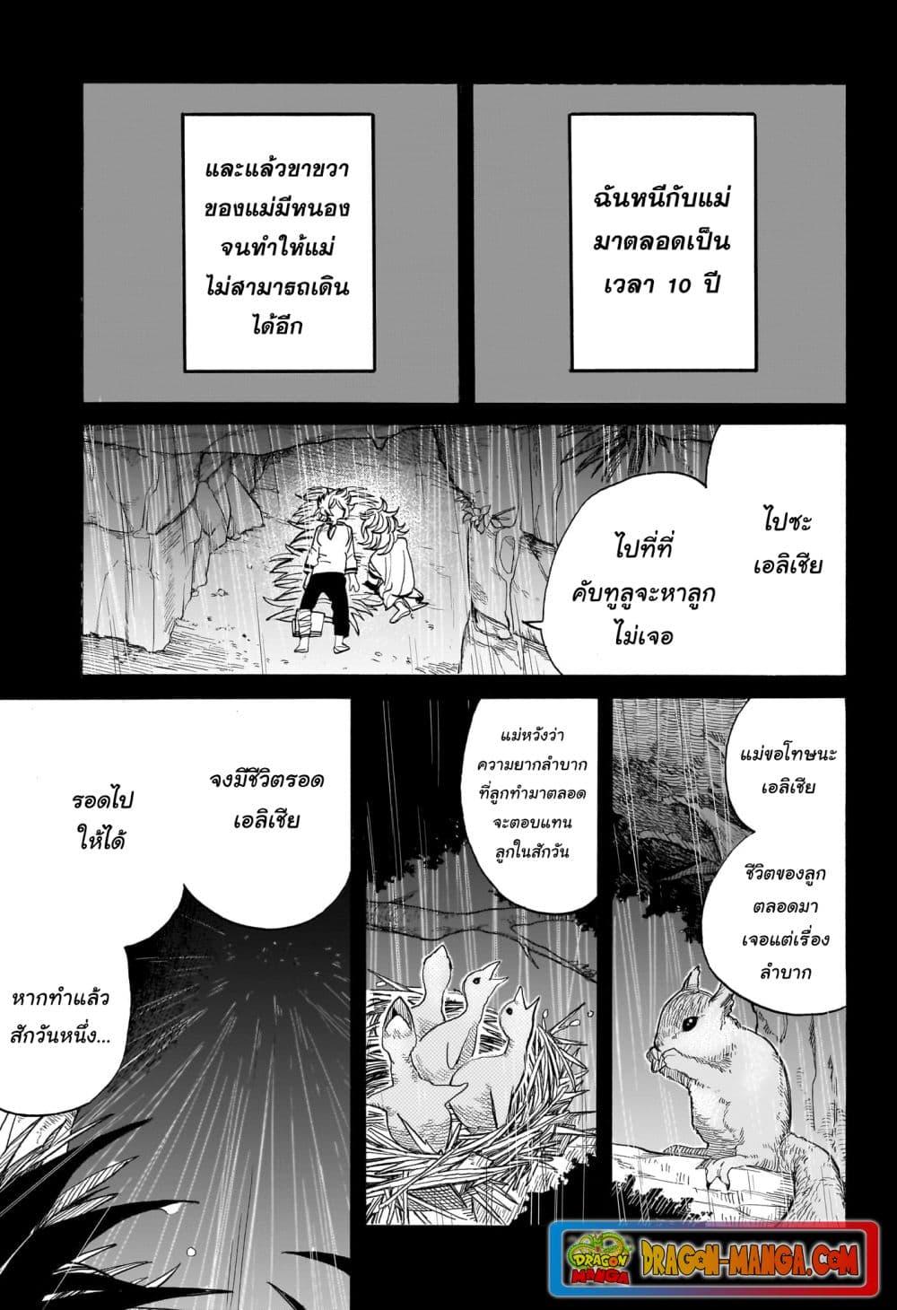 อ่านมังงะ MamaYuyu ตอนที่ 15/12.jpg