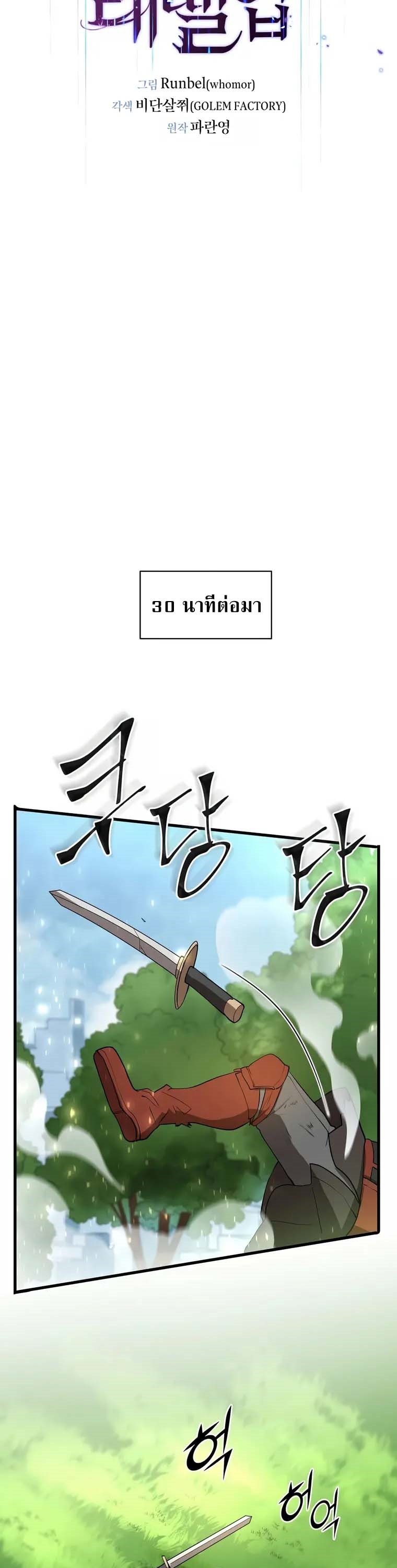 อ่านมังงะ Level Up with Skills ตอนที่ 43/13.jpg