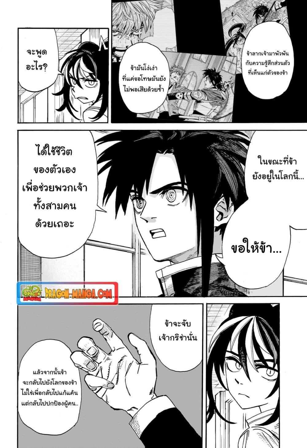 อ่านมังงะ MamaYuyu ตอนที่ 14/13.jpg