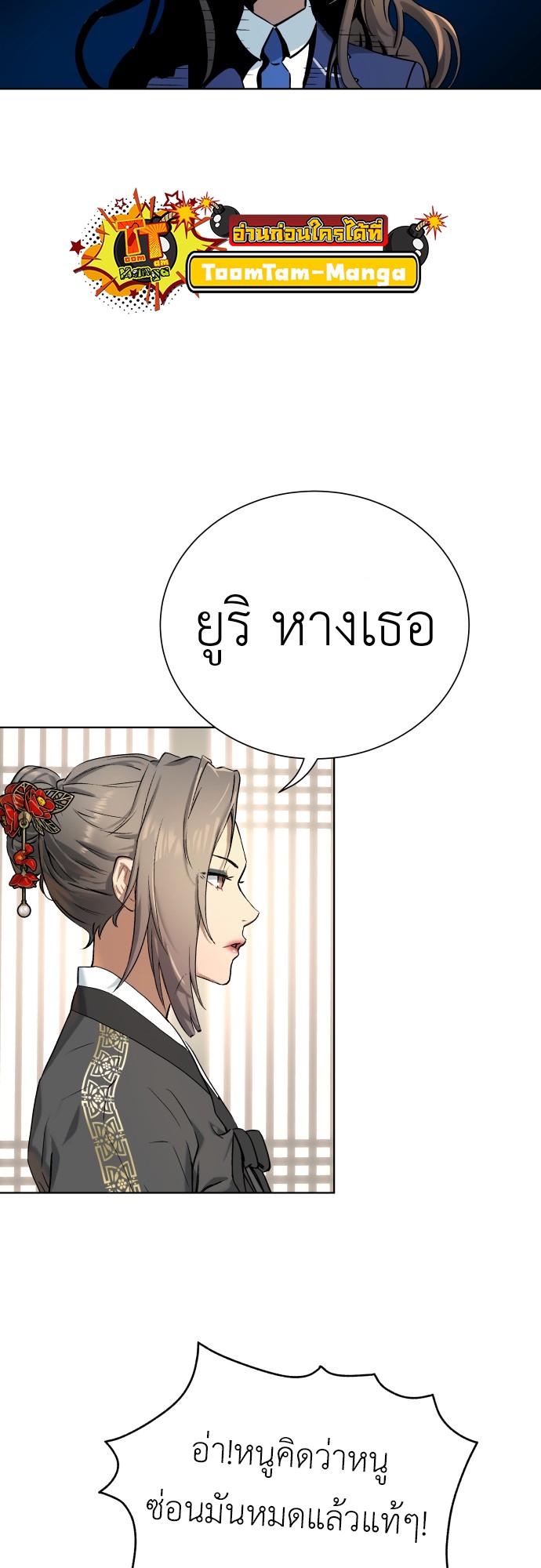 อ่านมังงะ Oh! Dangun ตอนที่ 5/13.jpg