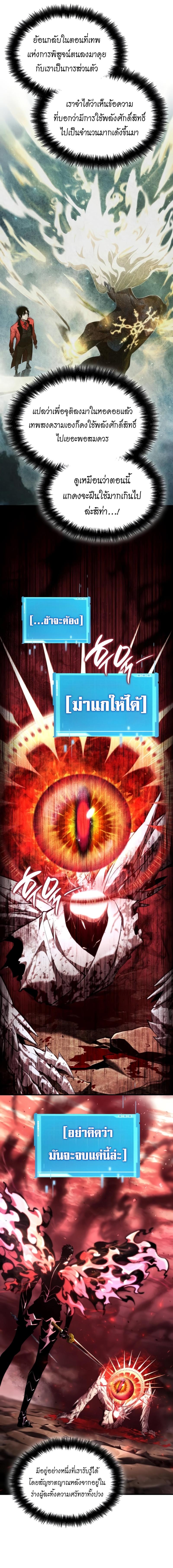 อ่านมังงะ Boundless Necromancer ตอนที่ 73/13_0.jpg