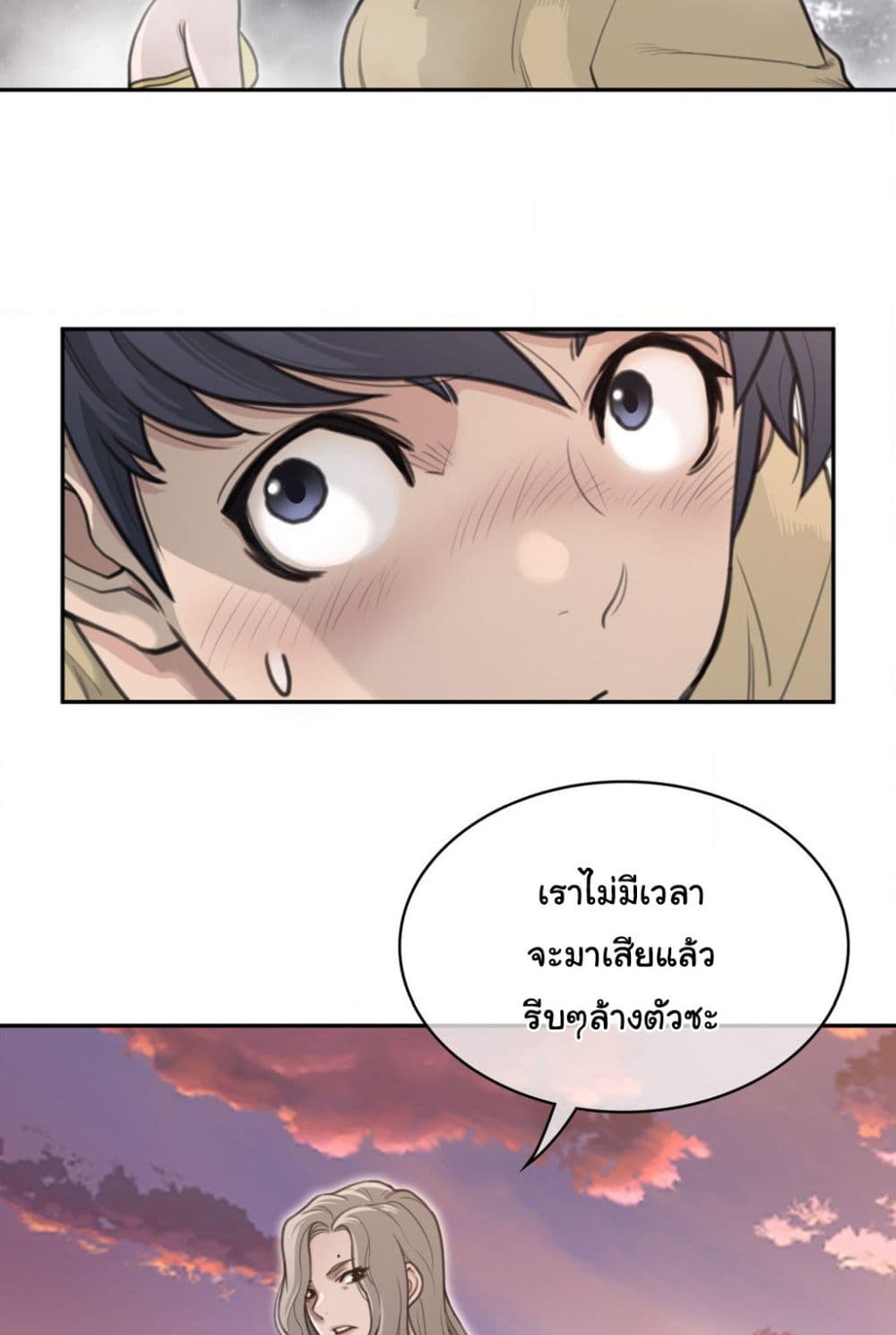 อ่านมังงะ Perfect Half ตอนที่ 160/14.jpg