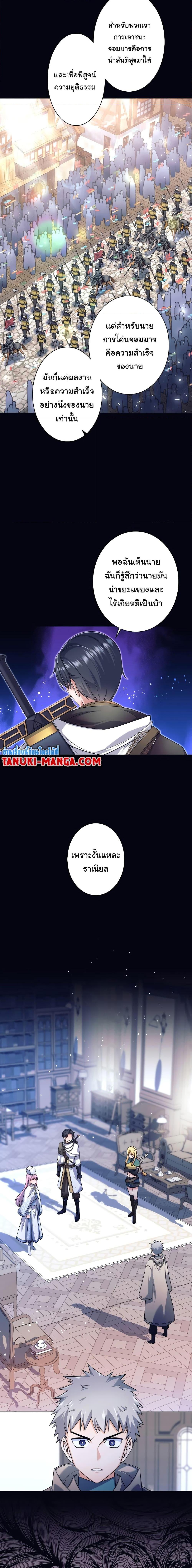 อ่านมังงะ I Quit the Hero’s Party ตอนที่ 1/14.jpg