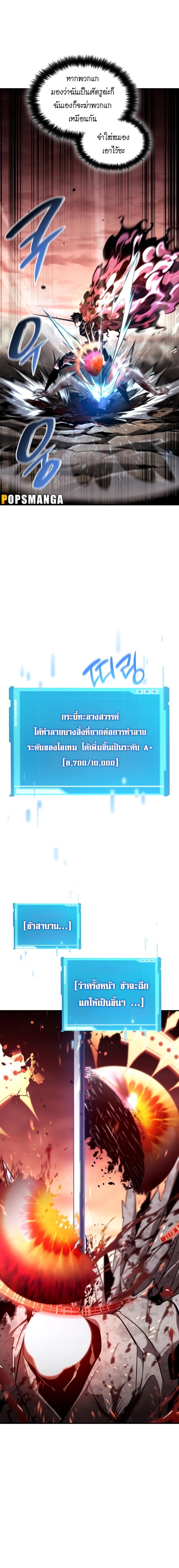 อ่านมังงะ Boundless Necromancer ตอนที่ 73/14_1.jpg