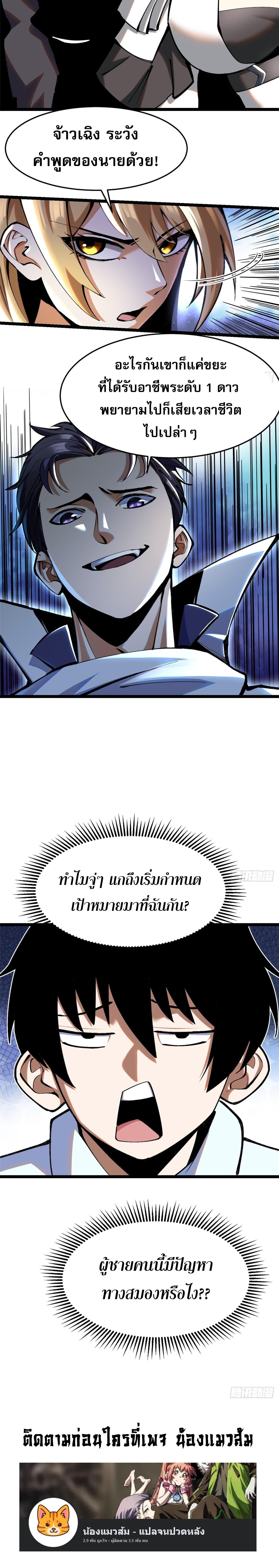 อ่านมังงะ I REALLY DON’T WANT TO LEARN FORBIDDEN SPELLS ตอนที่ 3/14.jpg