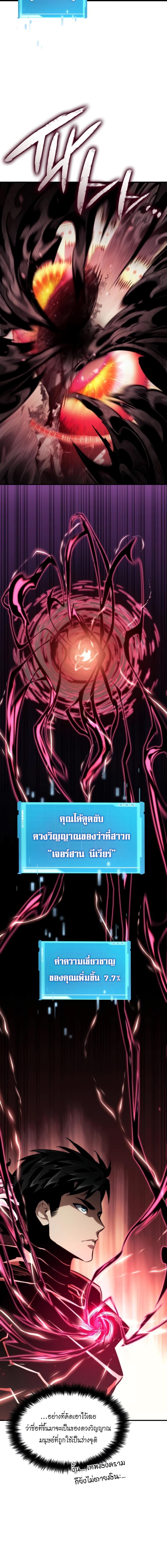 อ่านมังงะ Boundless Necromancer ตอนที่ 73/15_1.jpg