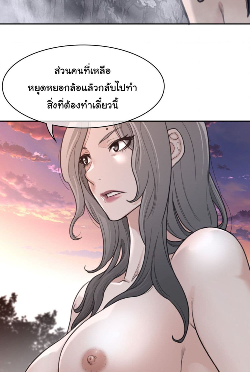 อ่านมังงะ Perfect Half ตอนที่ 160/16.jpg