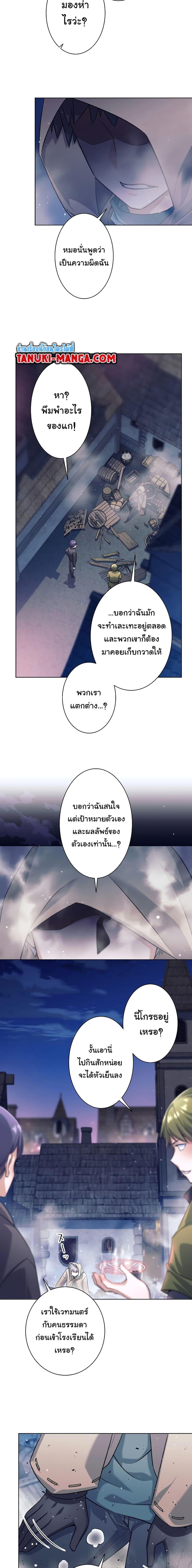 อ่านมังงะ I Quit the Hero’s Party ตอนที่ 1/16.jpg