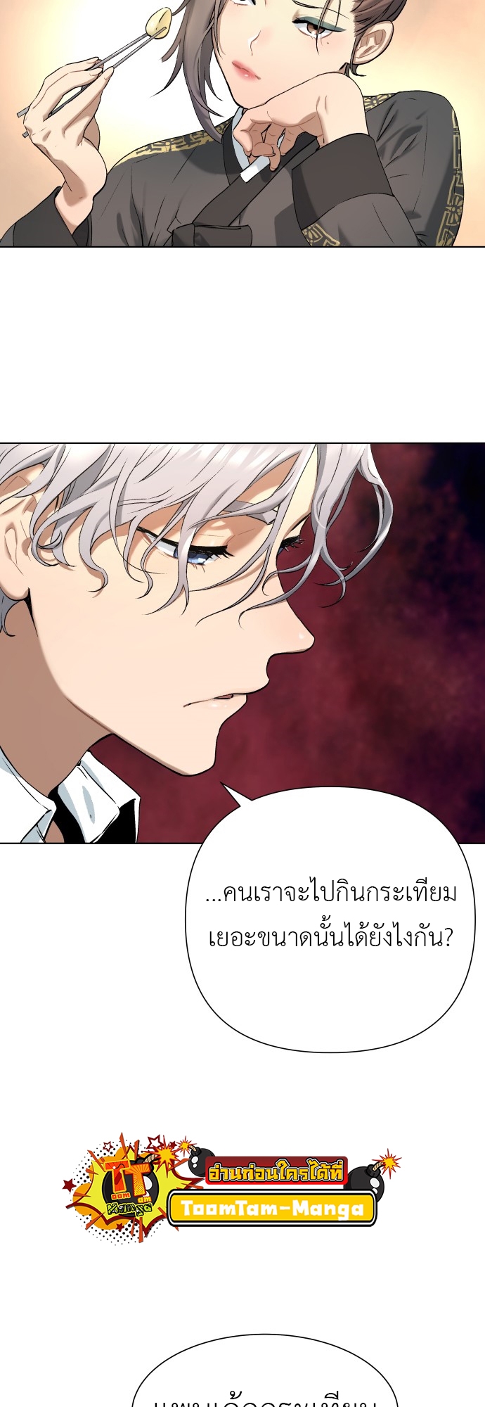 อ่านมังงะ Oh! Dangun ตอนที่ 5/16.jpg