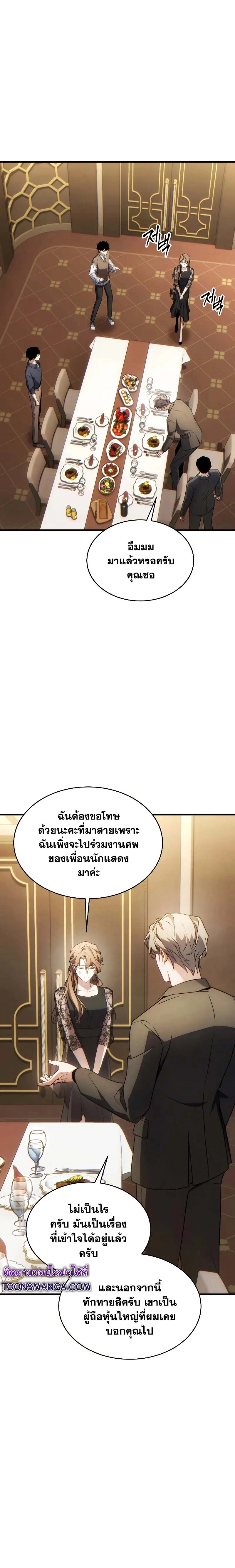 อ่านมังงะ The Max-Level Player 100th Regression ตอนที่ 40/1.jpg