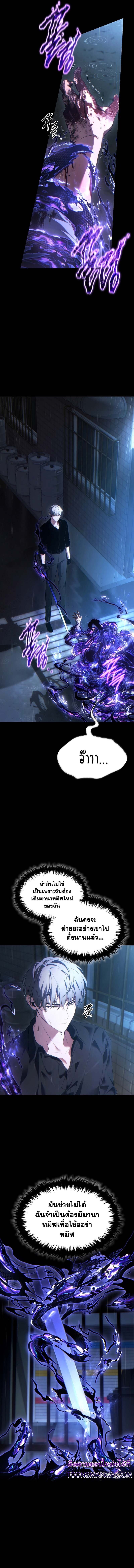 อ่านมังงะ The Max-Level Player 100th Regression ตอนที่ 41/16.jpg