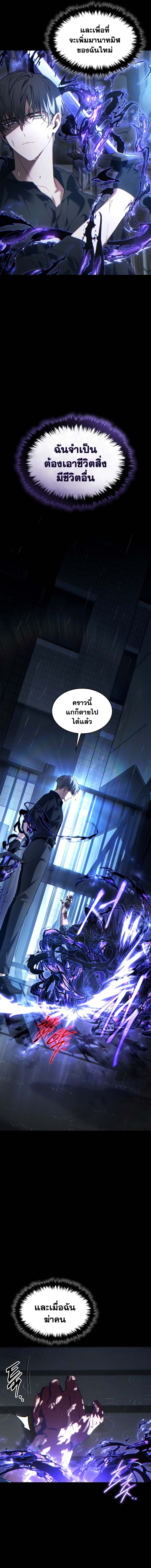 อ่านมังงะ The Max-Level Player 100th Regression ตอนที่ 41/17.jpg