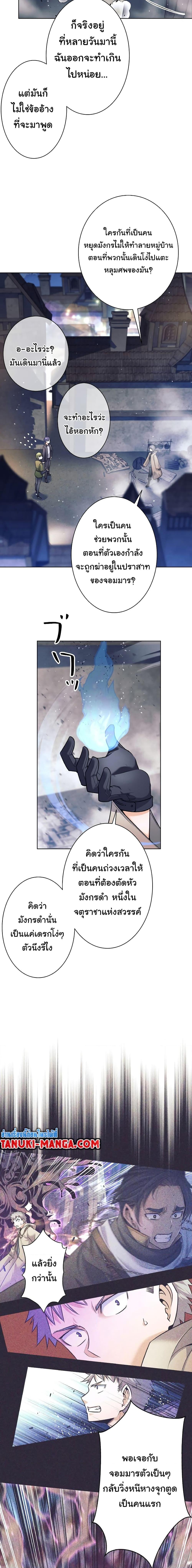 อ่านมังงะ I Quit the Hero’s Party ตอนที่ 1/17.jpg