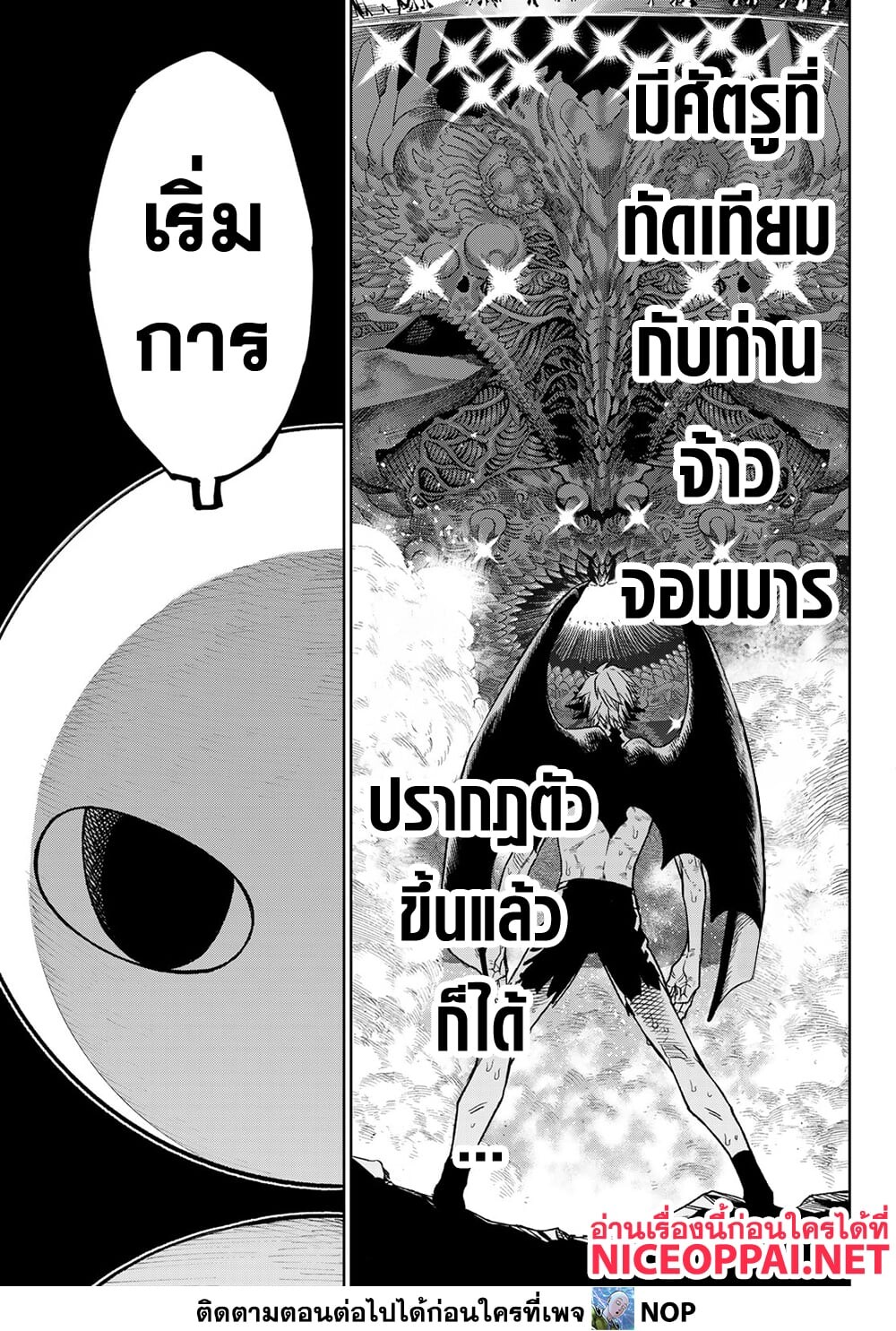 อ่านมังงะ Versus ตอนที่ 13/17.jpg