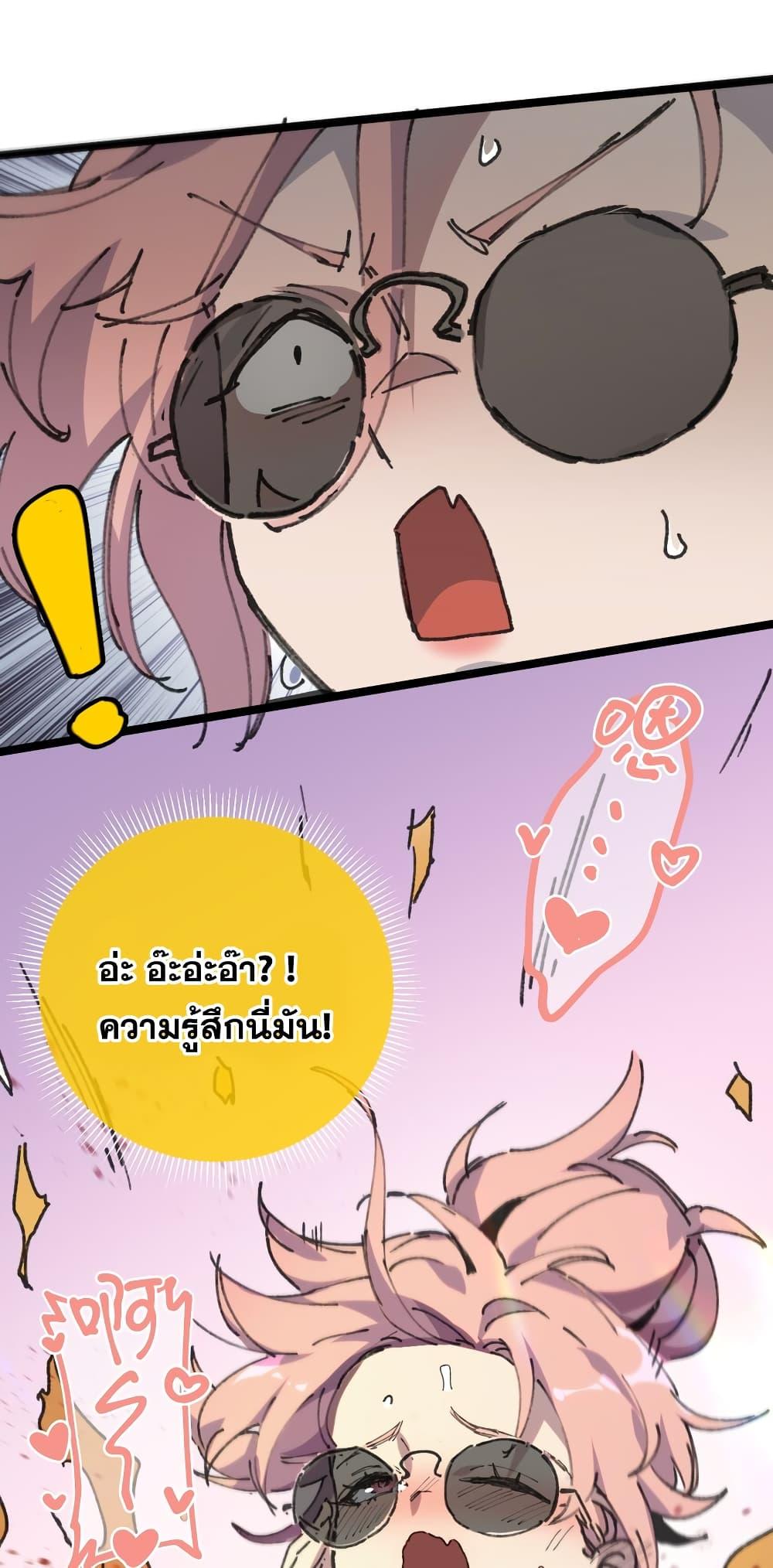 อ่านมังงะ After opening his eyes, my disciple became the Empress and the Great Demon! ตอนที่ 4/17.jpg