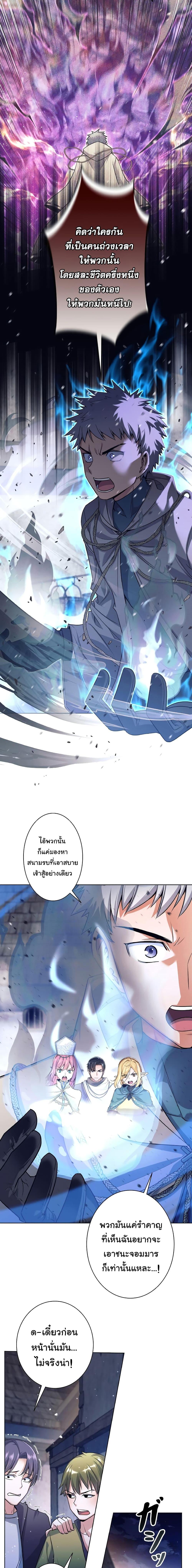 อ่านมังงะ I Quit the Hero’s Party ตอนที่ 1/18.jpg