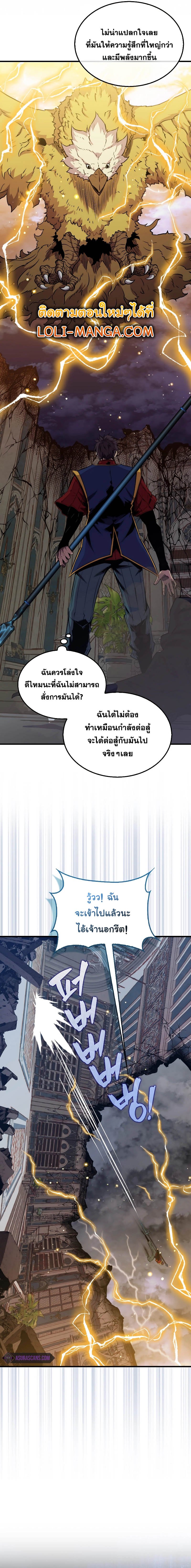 อ่านมังงะ Sleeping Ranker ตอนที่ 102/1.jpg