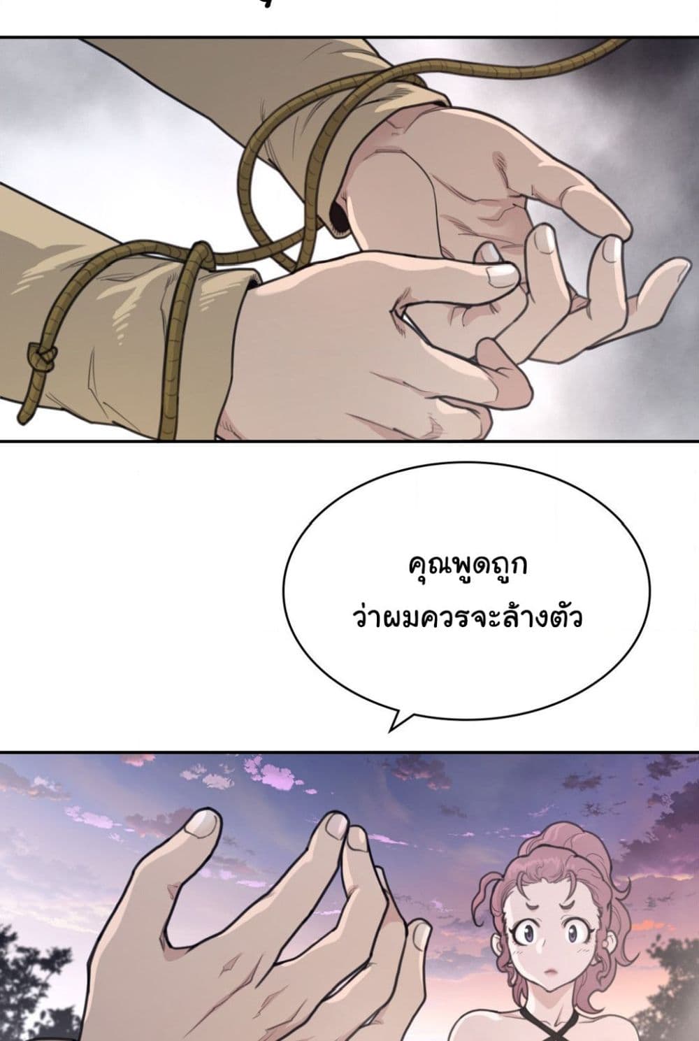 อ่านมังงะ Perfect Half ตอนที่ 160/19.jpg