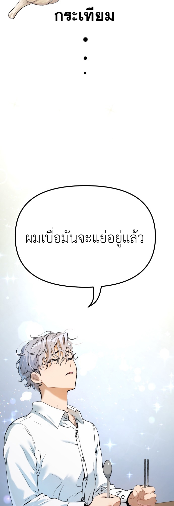 อ่านมังงะ Oh! Dangun ตอนที่ 5/19.jpg