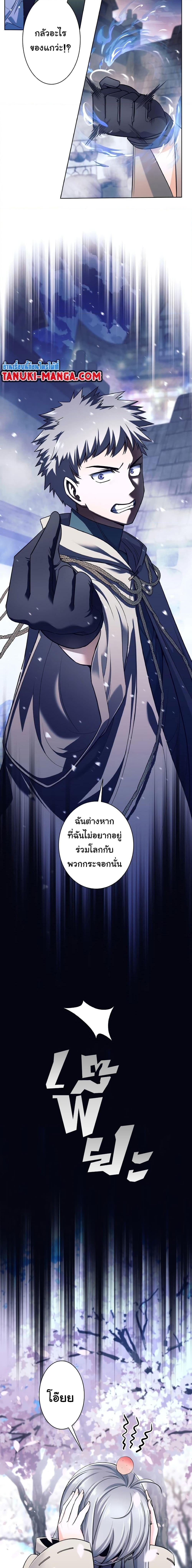 อ่านมังงะ I Quit the Hero’s Party ตอนที่ 1/19.jpg