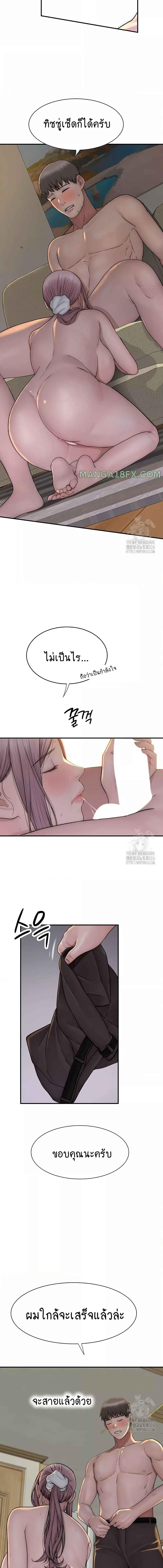 อ่านมังงะ Addicted to My Mother ตอนที่ 35/1_0.jpg