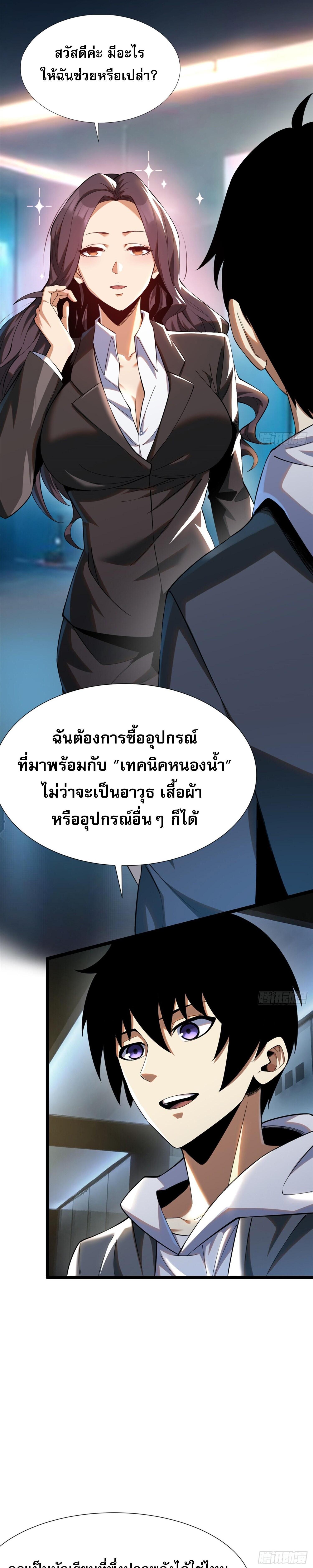 อ่านมังงะ I REALLY DON’T WANT TO LEARN FORBIDDEN SPELLS ตอนที่ 3/1_0.jpg