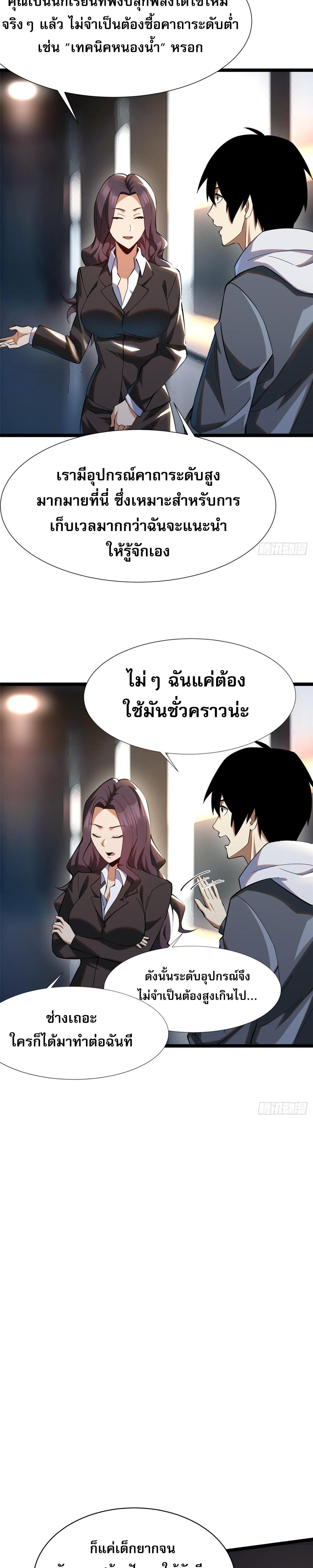 อ่านมังงะ I REALLY DON’T WANT TO LEARN FORBIDDEN SPELLS ตอนที่ 3/1_1.jpg