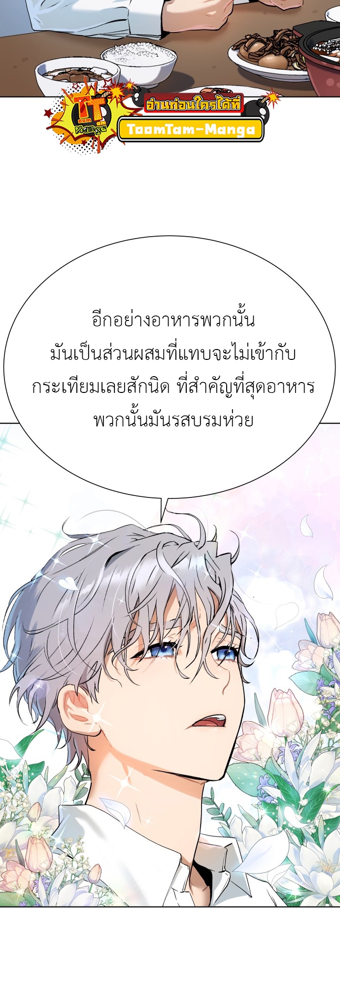 อ่านมังงะ Oh! Dangun ตอนที่ 5/20.jpg