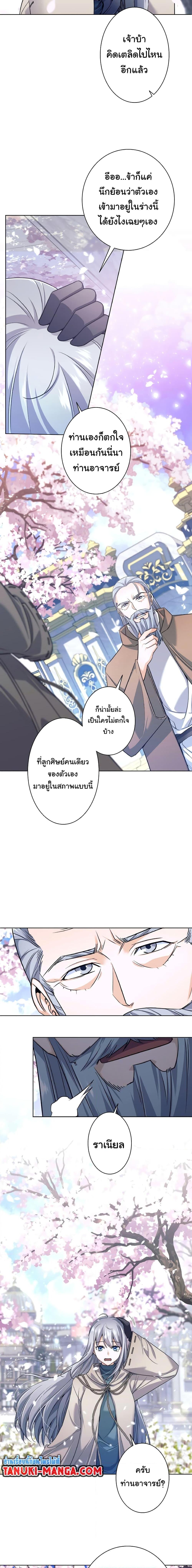 อ่านมังงะ I Quit the Hero’s Party ตอนที่ 1/20.jpg