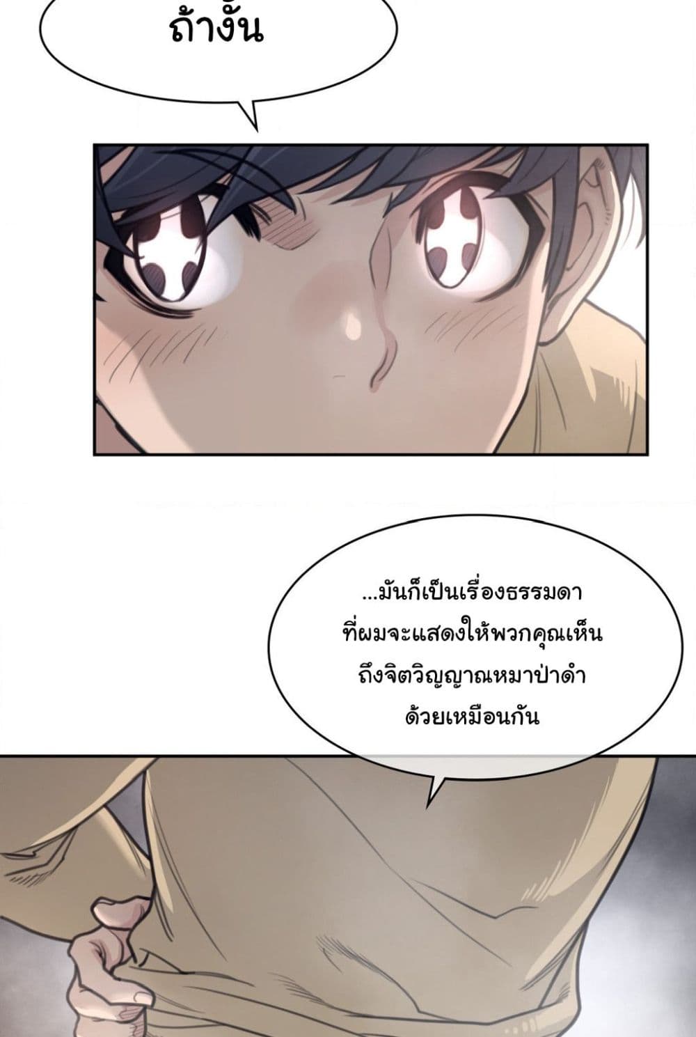 อ่านมังงะ Perfect Half ตอนที่ 160/21.jpg