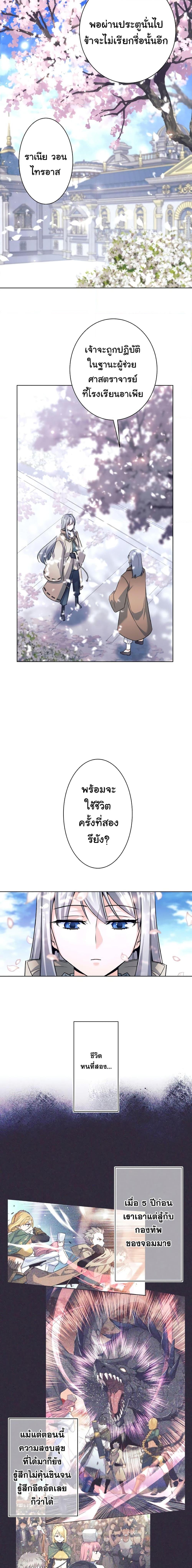 อ่านมังงะ I Quit the Hero’s Party ตอนที่ 1/21.jpg