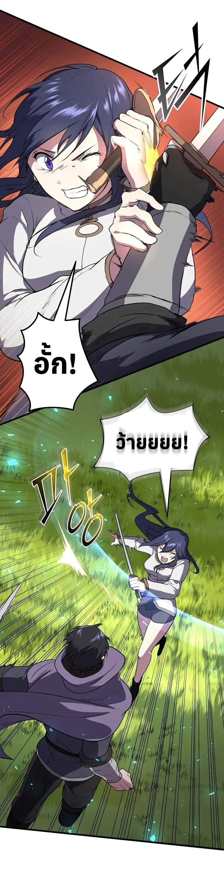 อ่านมังงะ Level Up with Skills ตอนที่ 43/21.jpg