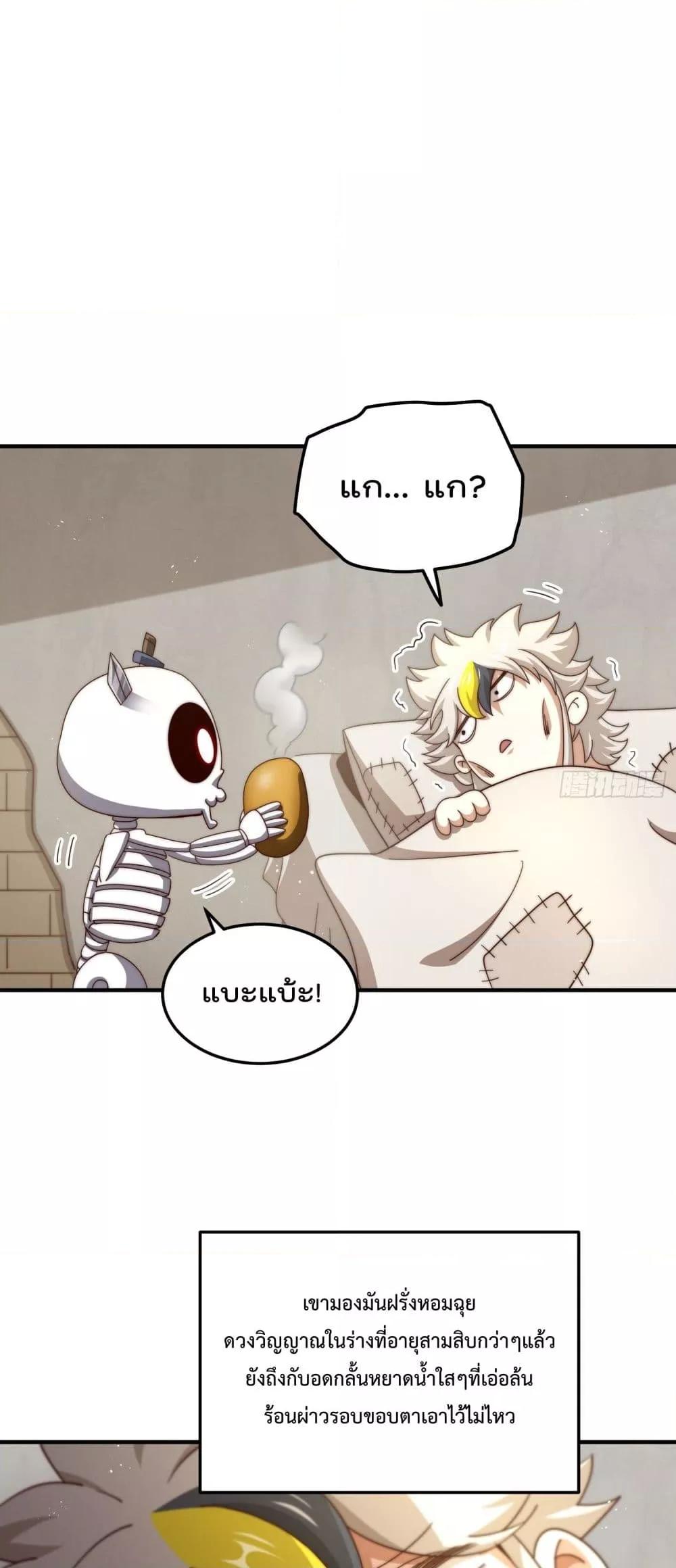 อ่านมังงะ Who is your Daddy ตอนที่ 272/21.jpg