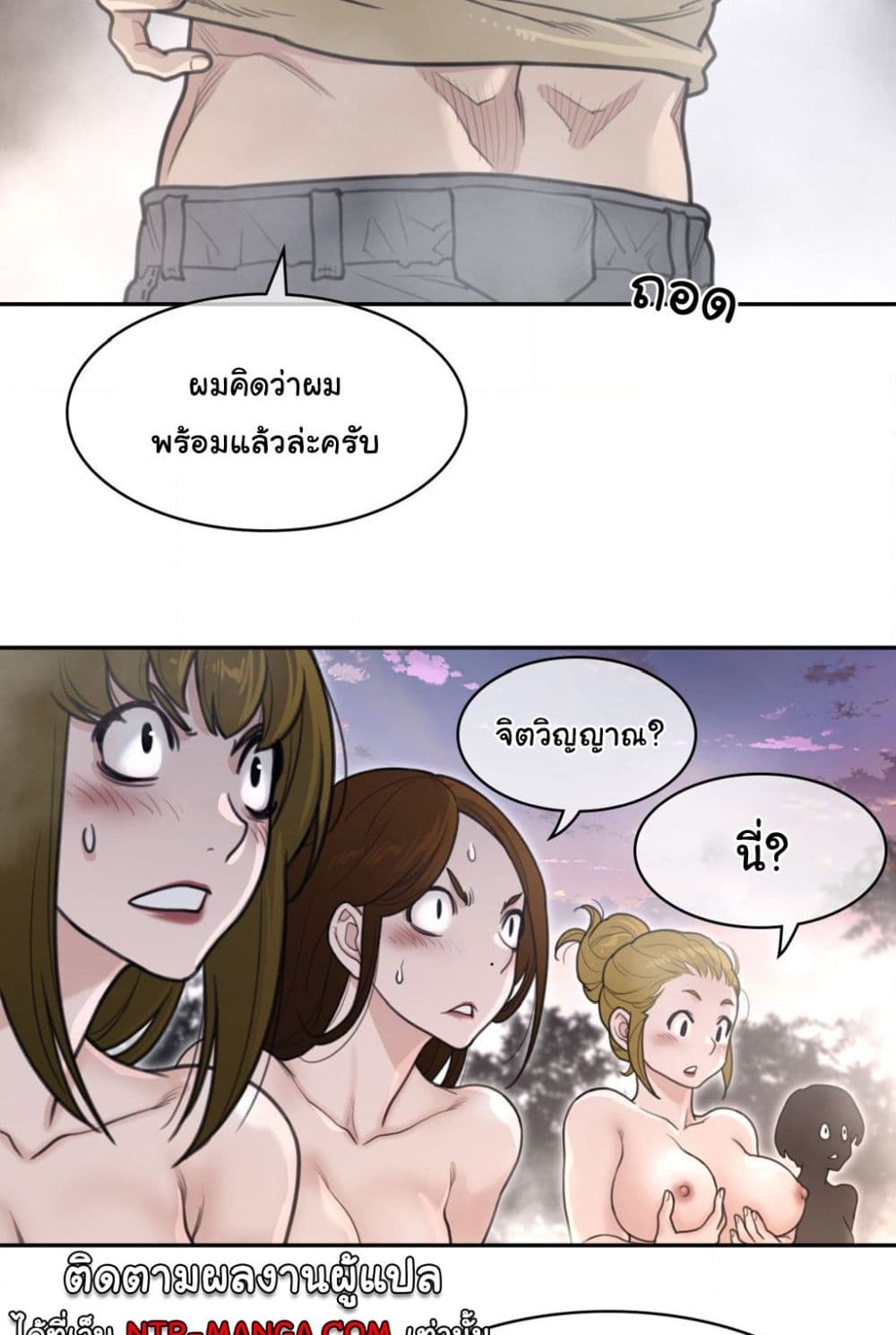 อ่านมังงะ Perfect Half ตอนที่ 160/22.jpg