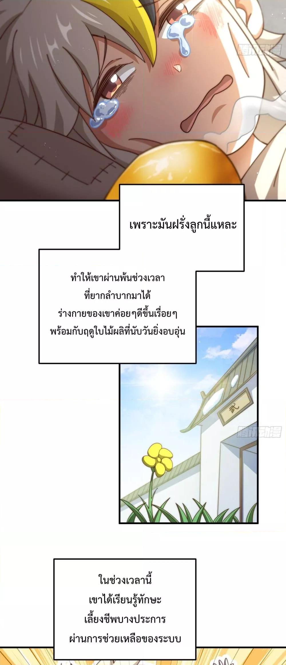 อ่านมังงะ Who is your Daddy ตอนที่ 272/22.jpg