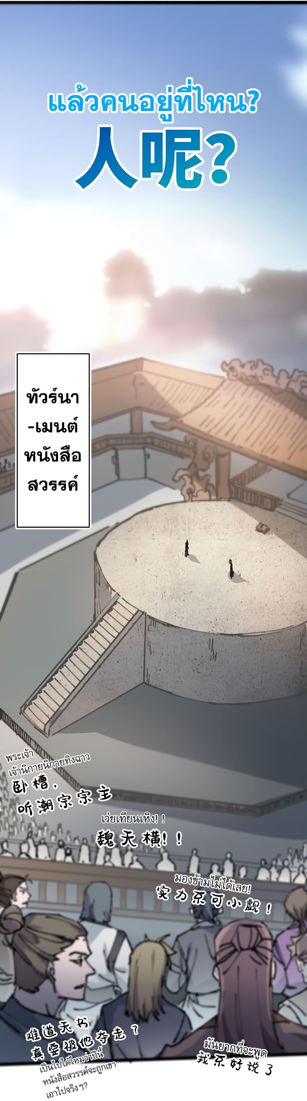 อ่านมังงะ After opening his eyes, my disciple became the Empress and the Great Demon! ตอนที่ 4/22.jpg