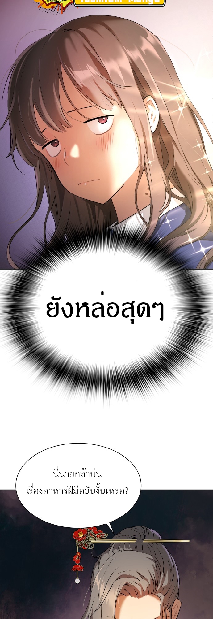 อ่านมังงะ Oh! Dangun ตอนที่ 5/22.jpg