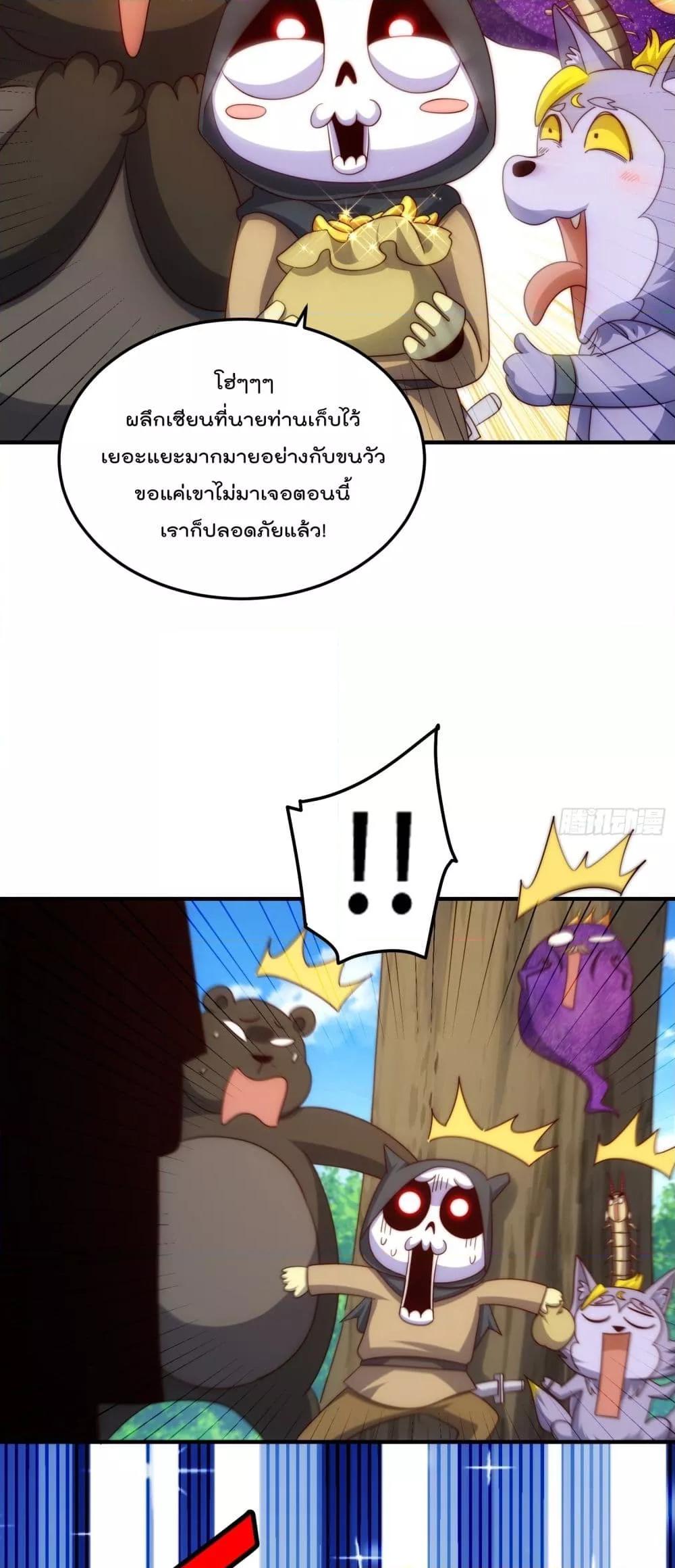 อ่านมังงะ Who is your Daddy ตอนที่ 272/2.jpg