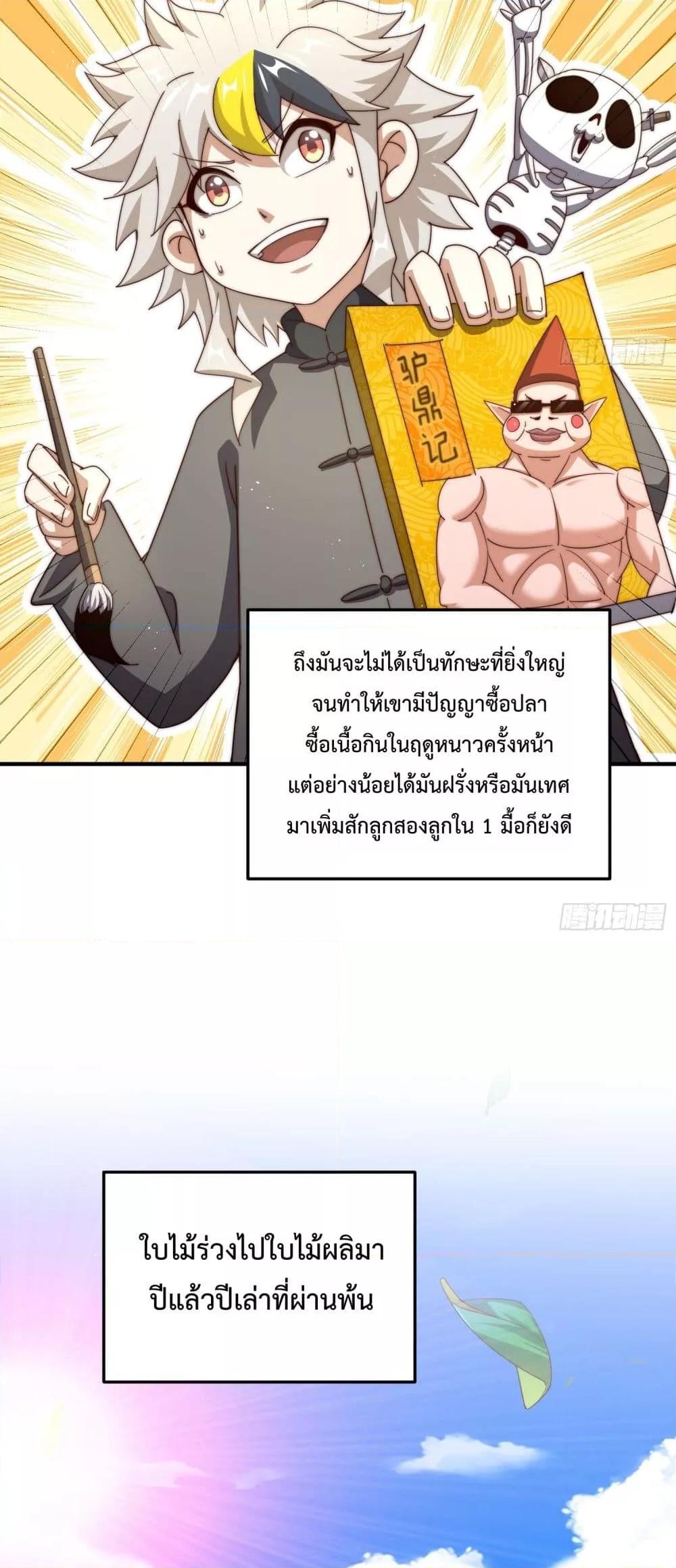 อ่านมังงะ Who is your Daddy ตอนที่ 272/23.jpg