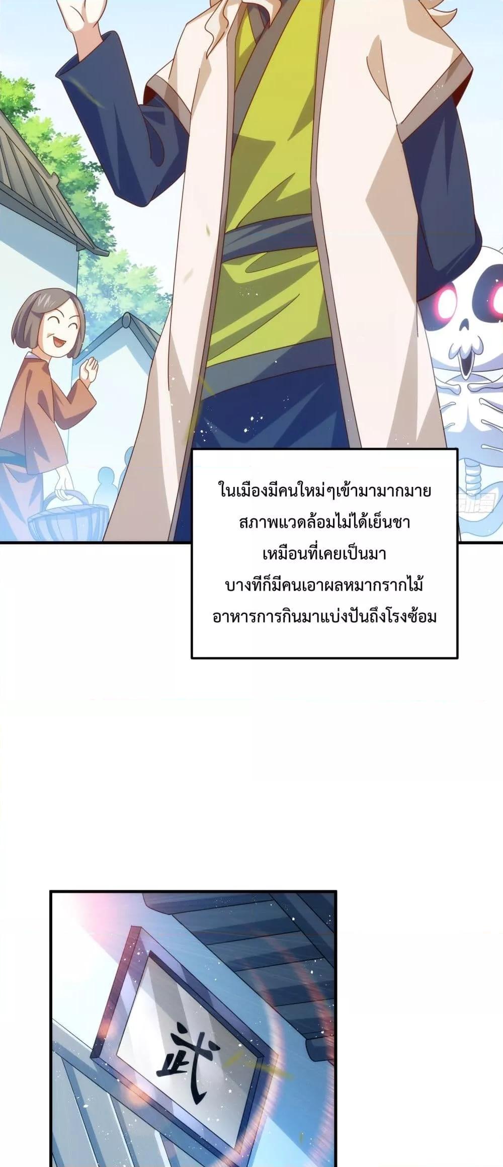 อ่านมังงะ Who is your Daddy ตอนที่ 272/25.jpg