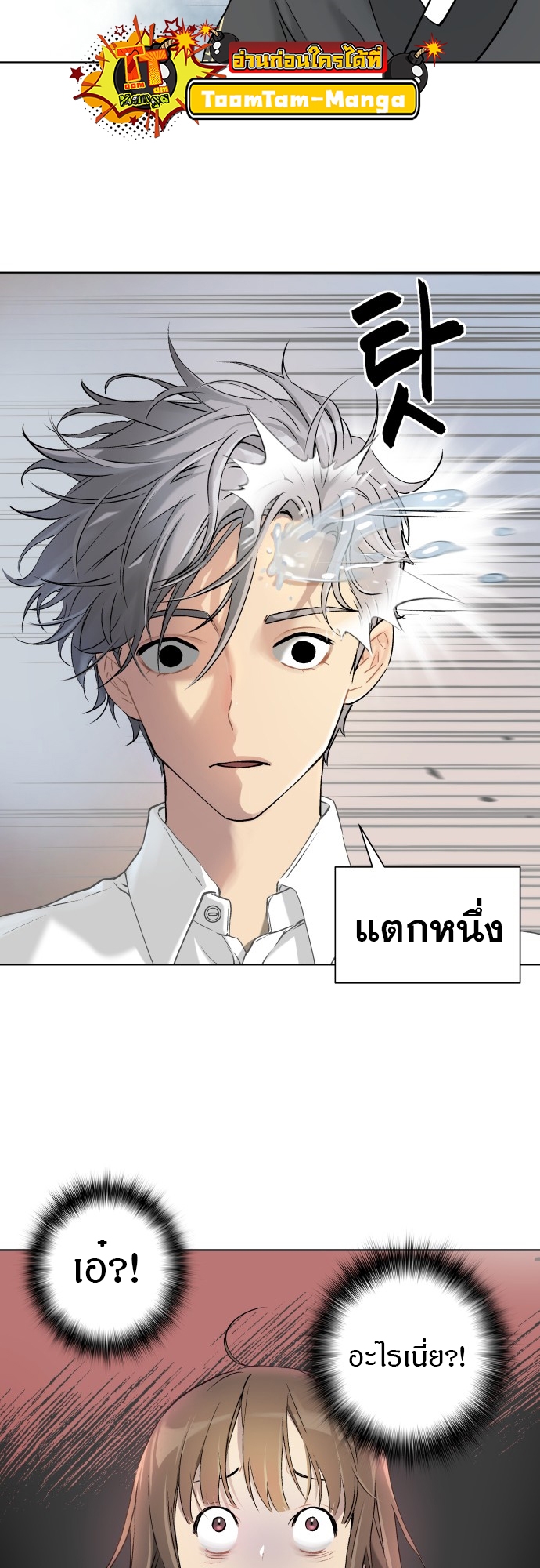 อ่านมังงะ Oh! Dangun ตอนที่ 5/27.jpg