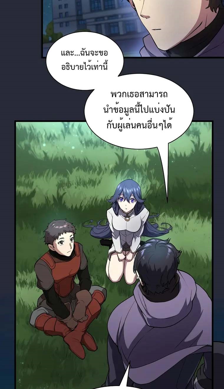 อ่านมังงะ Level Up with Skills ตอนที่ 43/28.jpg